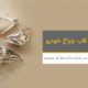 فانتاکروم